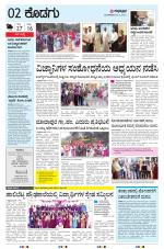 KODAGU