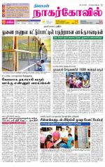 Kanyakumari-Nagarcoil Supplement