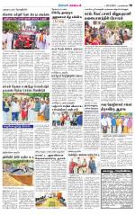 Nagarcoil Supplement