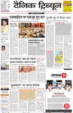 Dainik Tribune (Karnal Edition)