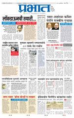 पिंपरी-चिंचवड आवृत्ती