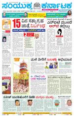 Namma Kalaburagi ಕಲಬುರಗಿ