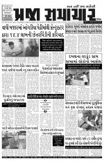 Praja Samachar