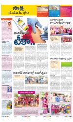 Komaram Bheem District