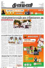 Dinamani - Erode & Ooty