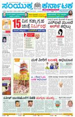 Namma Mangalore ಮಂಗಳೂರು