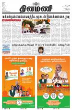 Dinamani - Cuddalore