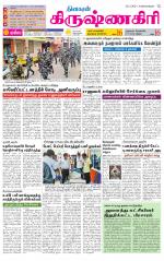 Krishnagiri-Salem Supplement
