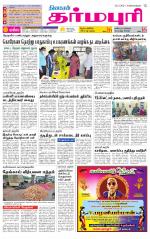 Dharmapuri-Salem Supplement