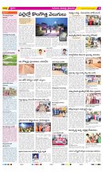 Krishna Constituencies