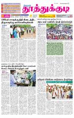 Tuticorin-Tirunelveli Supplement