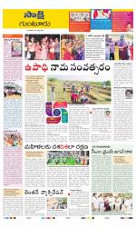 Guntur District