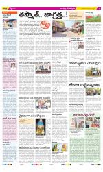 Guntur Constituencies