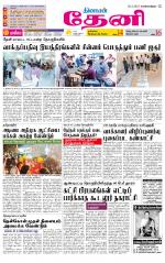 Theni-Madurai Supplement