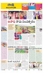 Guntur Amaravathi District