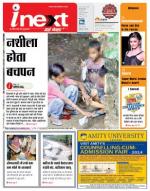 Dehradun Hindi ePaper, Dehradun Hindi Newspaper - InextLive