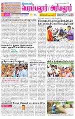 Perambalur-Trichy Supplement