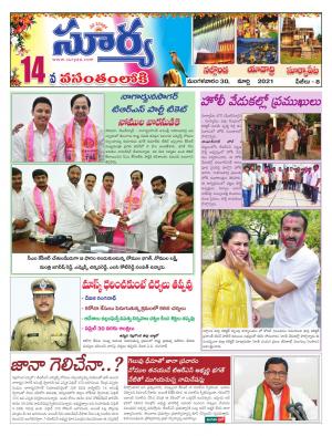 Tuesday 30 March,2021