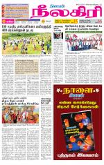 Nilgiri-Coimbatore Supplement