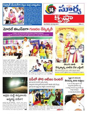 Tuesday 30 March,2021