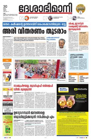 March 30  th 2021 Kannur