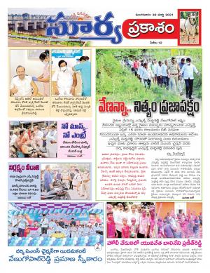 Tuesday 30 March,2021