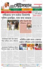 Dainik-Statesman