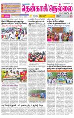 Nellai District-Tirunelveli Supplement
