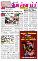 Pollachi-Coimbatore Supplement