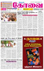 Coimbatore Supplement