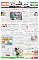Siasat Daily