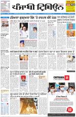Punjabi Tribune (Delhi Edition)