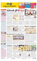 West Godavari District