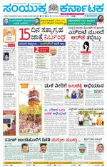 Namma Bagalakote, ಬಾಗಲಕೋಟೆ