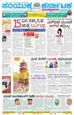 Namma Belagavi, ಬೆಳಗಾವಿ