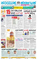 Namma Hubballi ಹುಬ್ಬಳ್ಳಿ