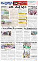 Rajanna Sircilla District