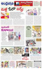 East Godavari District