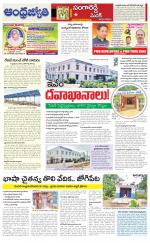 Sangareddy District