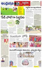 Siddipet District
