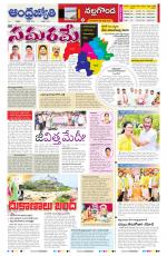 Nalgonda District