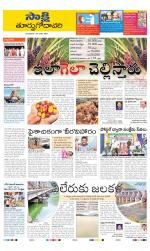 East Godavari District