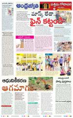 West Godavari District