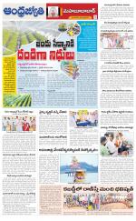 Mahabubabad District