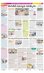 East Godavari Divisions