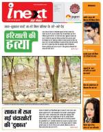 Indore Hindi ePaper, Indore Hindi Newspaper - InextLive