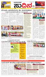 Sudina(Belthangadi - Bantwal)