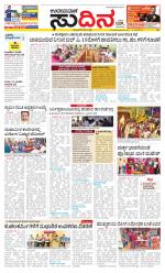 Sudina (Greater Mangaluru)