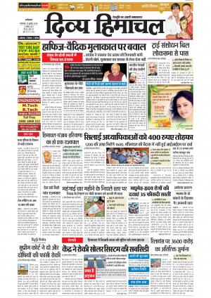 Divya Himachal Dharamsala