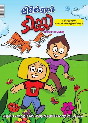 Tinky: Minnaminni Supplement